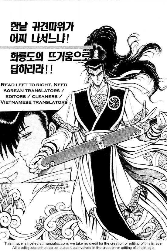 The Ruler of the Land Chapter 13 4